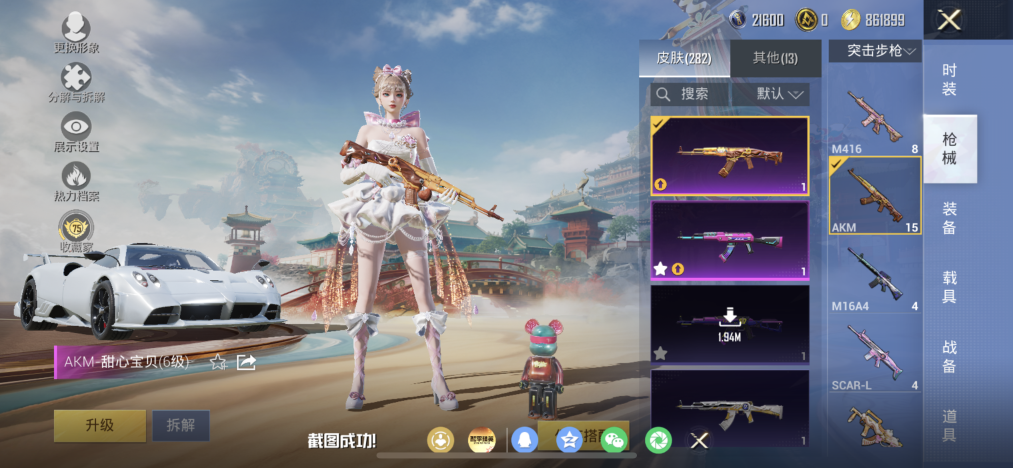 HPLX4169505和平精英账号详情图13