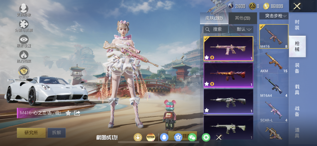 HPLX4169505和平精英账号详情图14