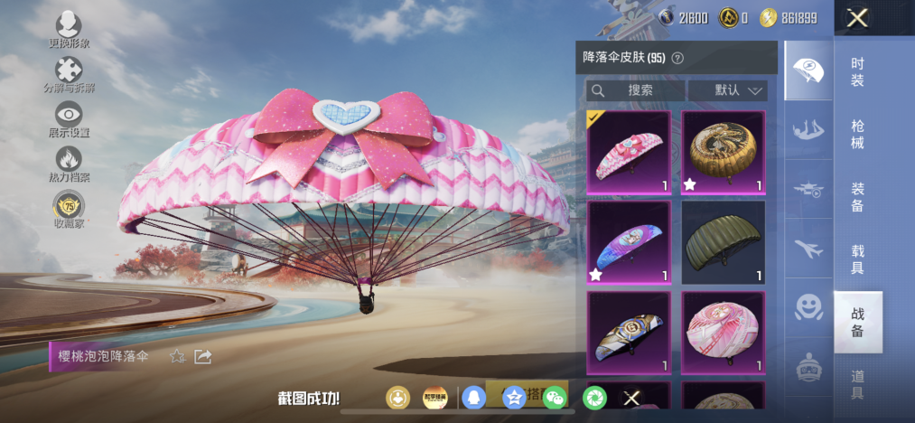 HPLX4169505和平精英账号详情图15