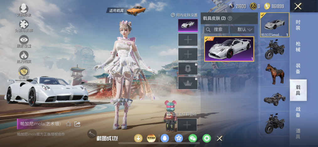 HPLX4169505和平精英账号详情图16