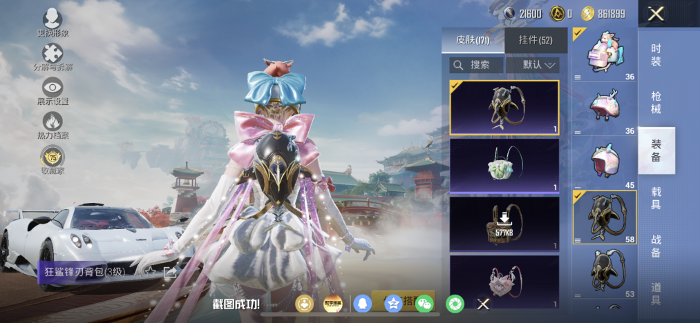 HPLX4169505和平精英账号详情图17