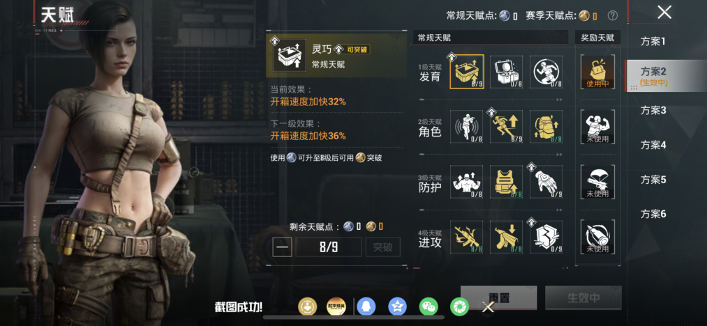 HPLX4169505和平精英账号详情图18