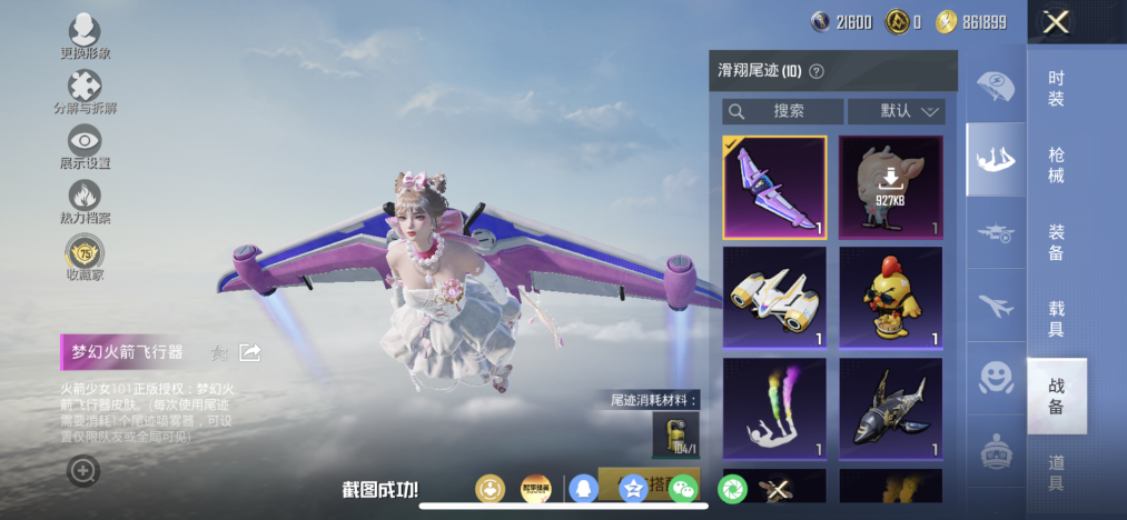 HPLX4169505和平精英账号详情图20