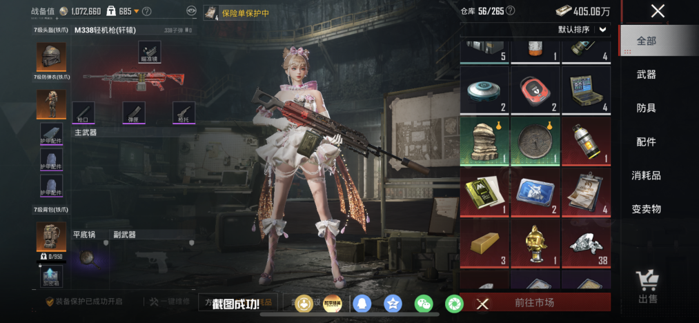 HPLX4169505和平精英账号详情图21