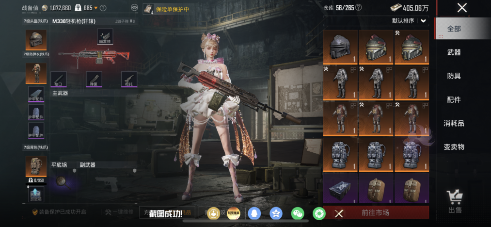 HPLX4169505和平精英账号详情图22