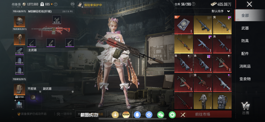 HPLX4169505和平精英账号详情图23