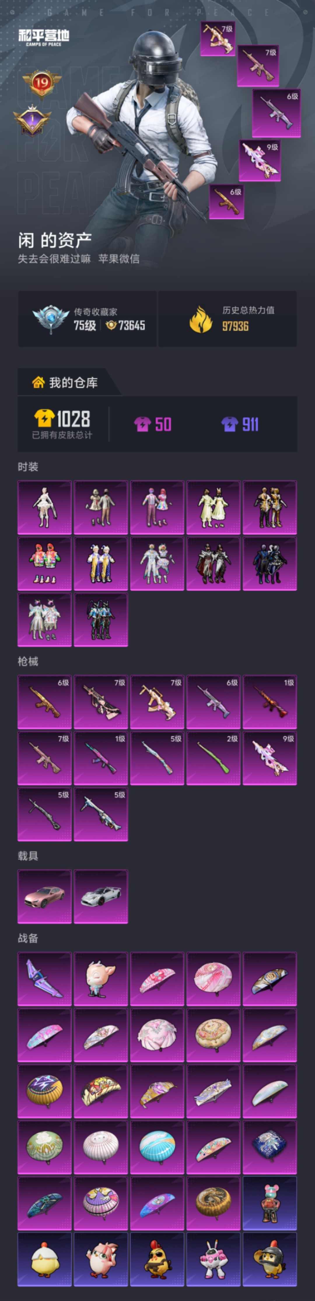 HPLX4169505和平精英账号详情图24