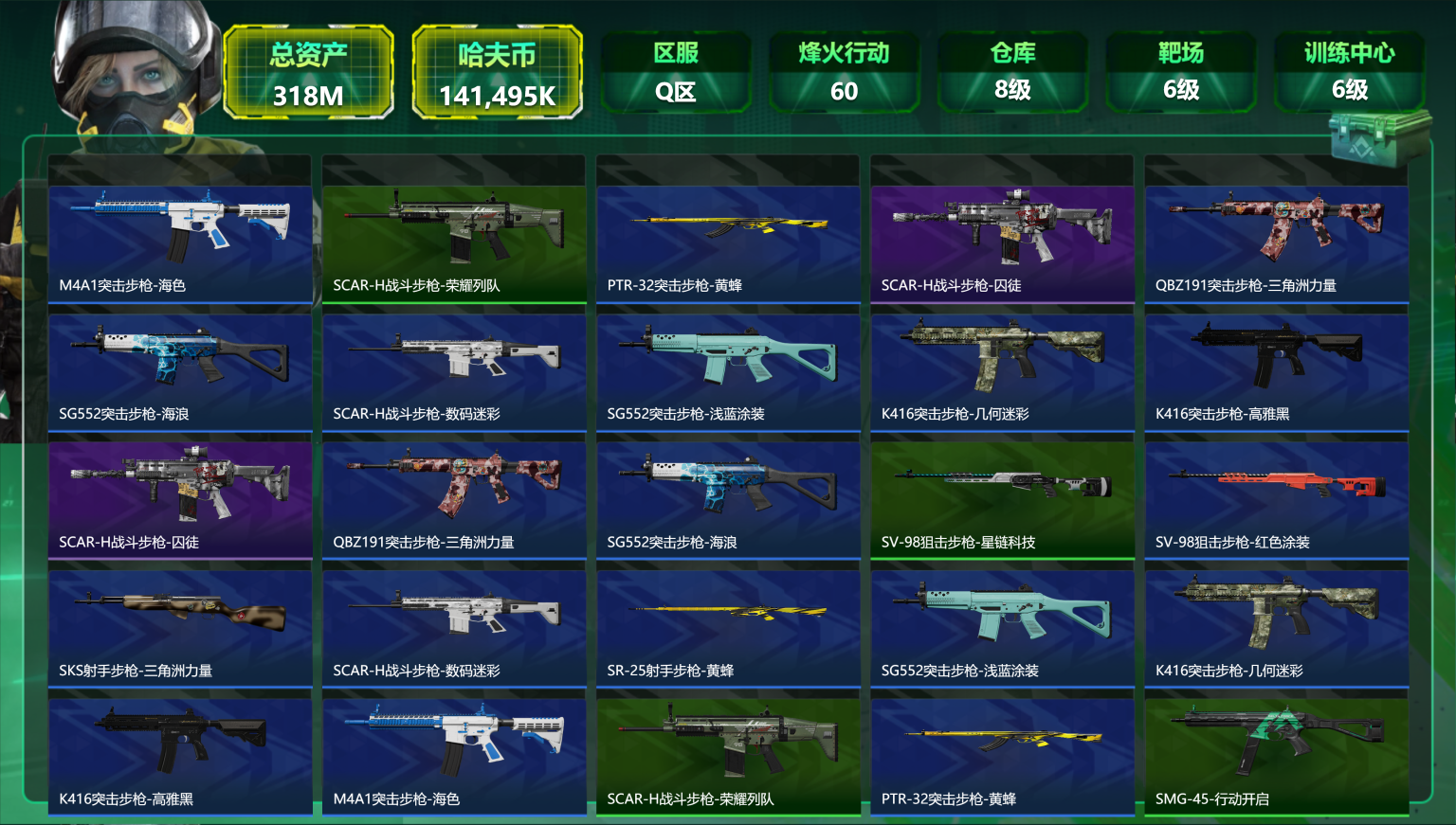 三角洲行动账号QQ【处刑者 总资产318M 141颗AW子弹 哈夫币141,495K，行动等级:60，近战数量:1，仓库等级:8级，训练中心等级:6级，靶场等级:6级，干员皮肤:2，枪皮:84 秒换绑不用等】
【近战武