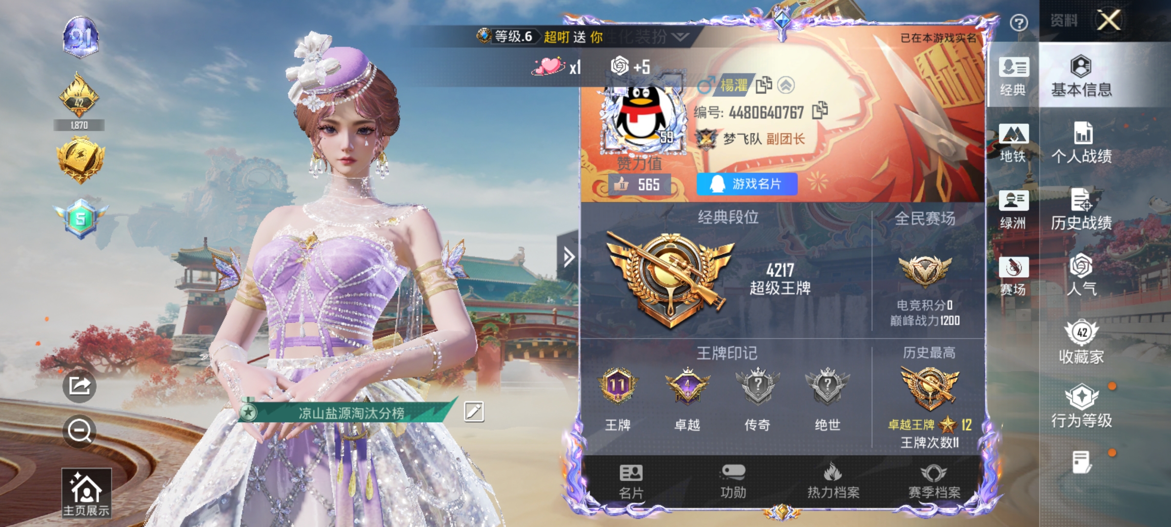 HPLX4169711和平精英账号详情图2