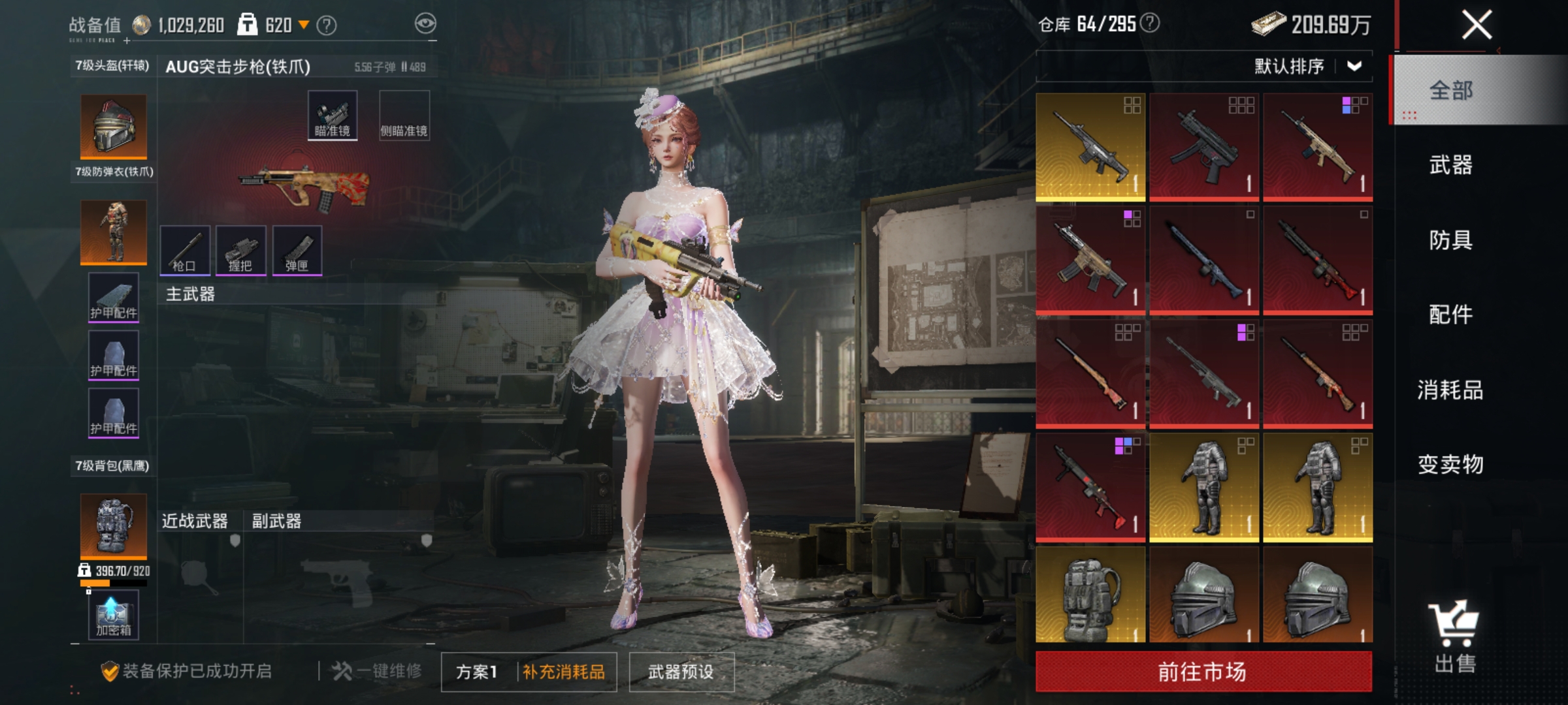 HPLX4169711和平精英账号详情图15