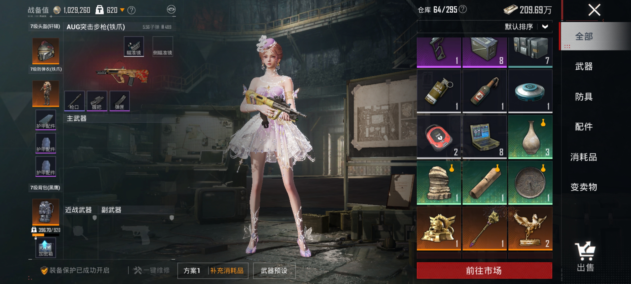 HPLX4169711和平精英账号详情图16