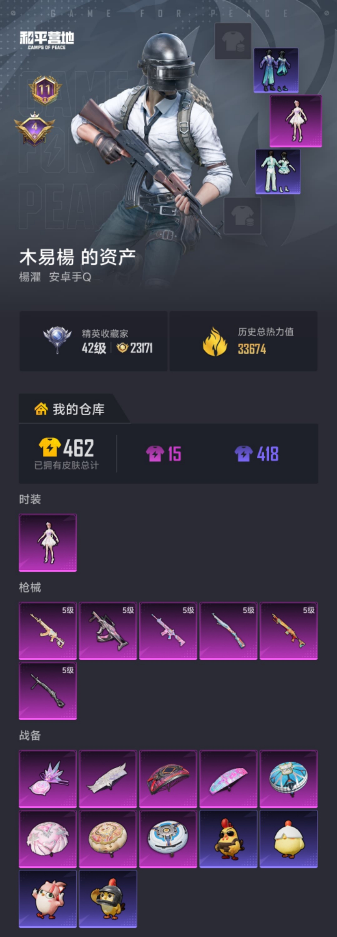 HPLX4169711和平精英账号详情图17