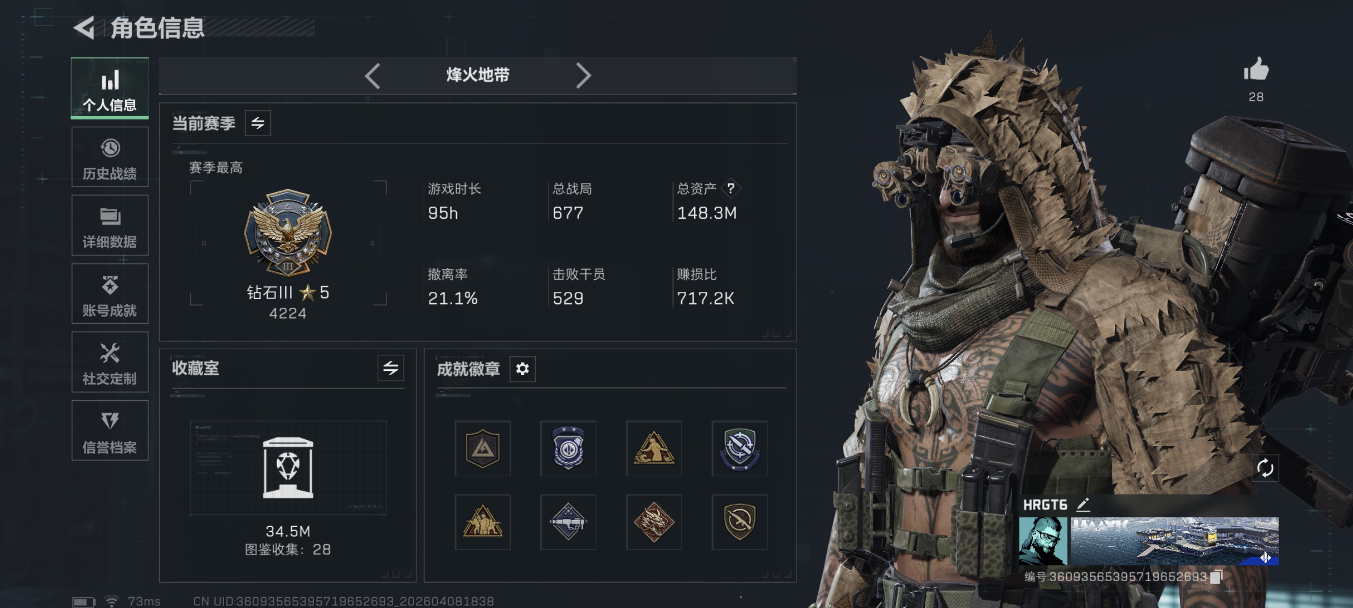 三角洲行动账号QQ【4级处刑者 总资产148M 60颗AW子弹 哈夫币1,881K，行动等级:60，近战数量:1，仓库等级:7级，训练中心等级:4级，靶场等级:3级，干员皮肤:2，枪皮:135 秒换绑不用等】
【近战武