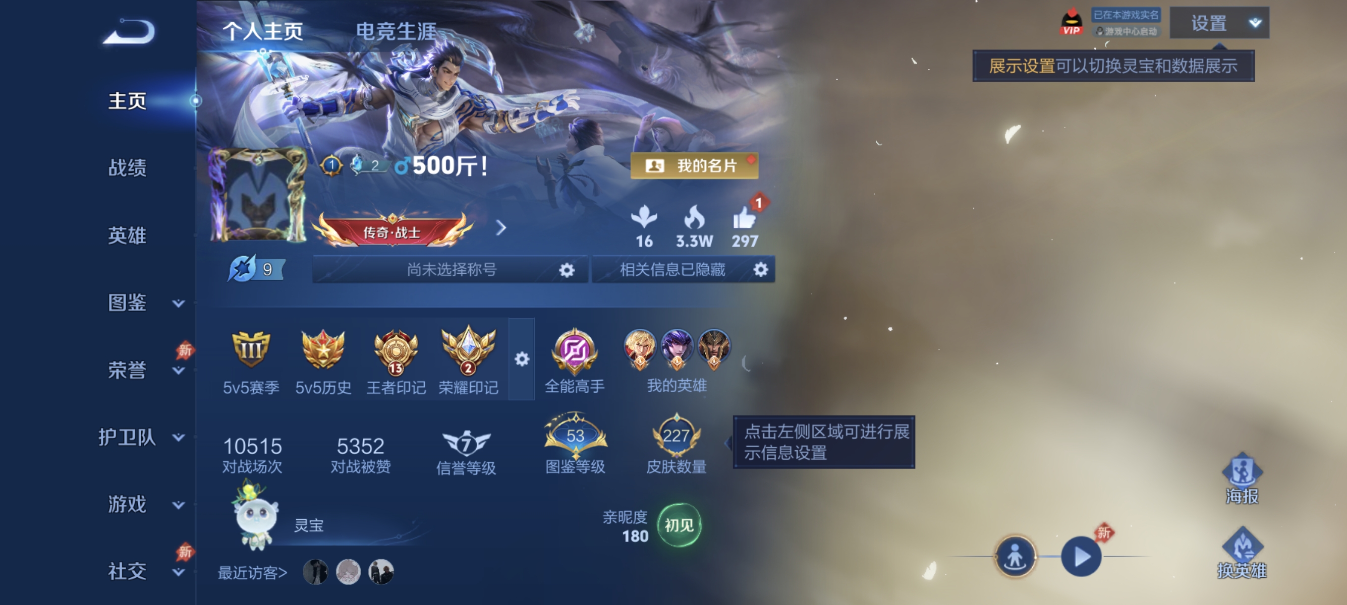 王者荣耀账号安卓QQ【1无双227皮肤1星元11传说神威至尊宝】安卓QQ-128英雄-227皮肤【无双皮肤】问心剑【星元皮肤】时之思念【传说皮肤】神骥·逐星野 鸣野蒿 鹤羽星尊 山海·苍雷引 浮生妄 超时空战士 久胜战神