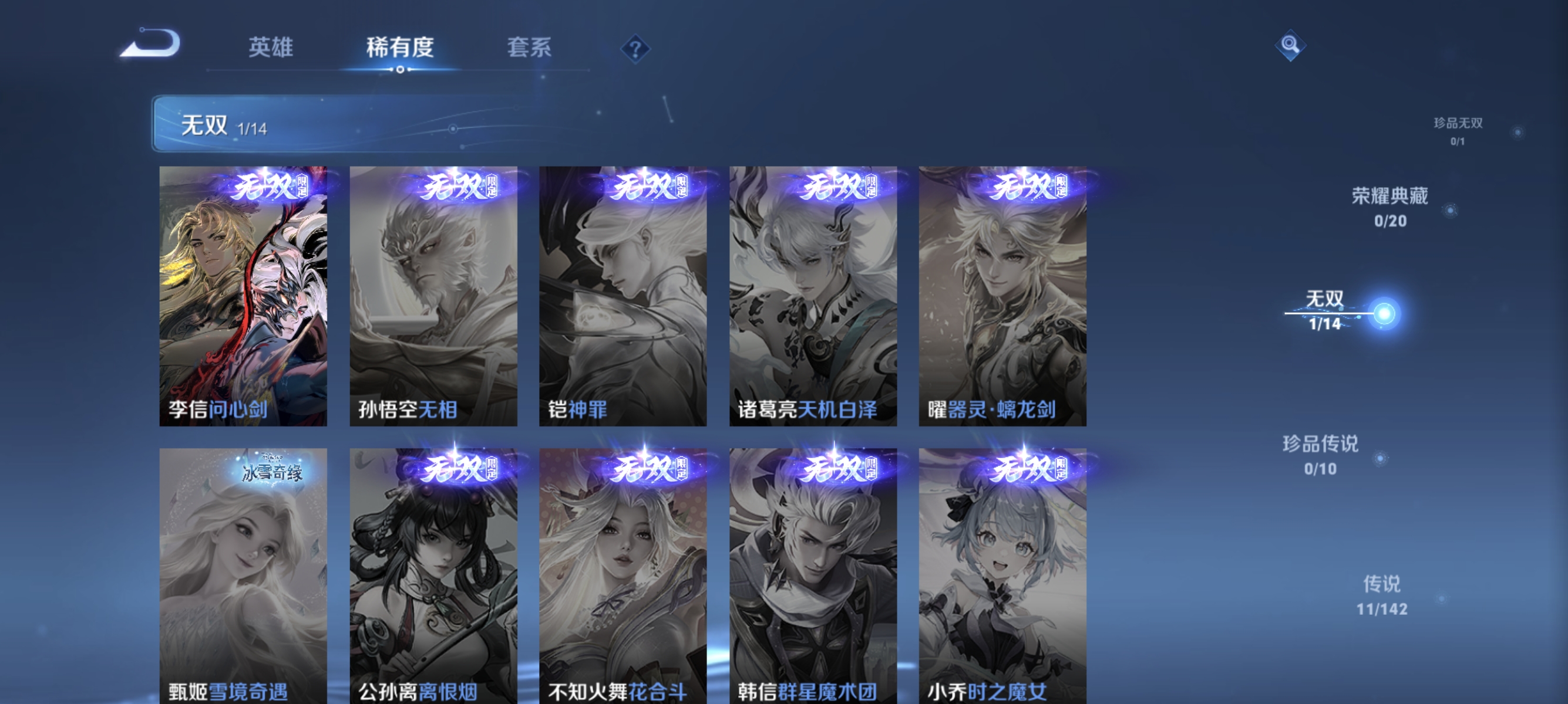 WZLX4299513王者荣耀账号详情图4