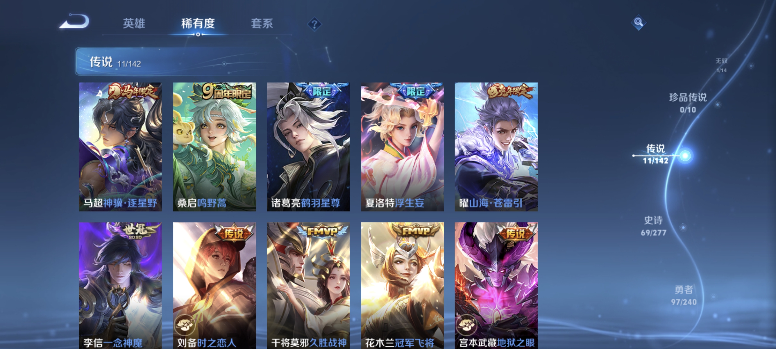 WZLX4299513王者荣耀账号详情图5