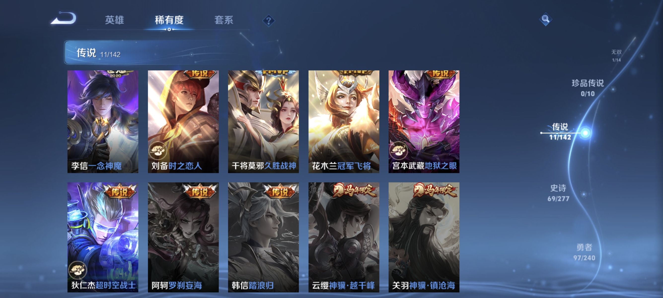 WZLX4299513王者荣耀账号详情图6