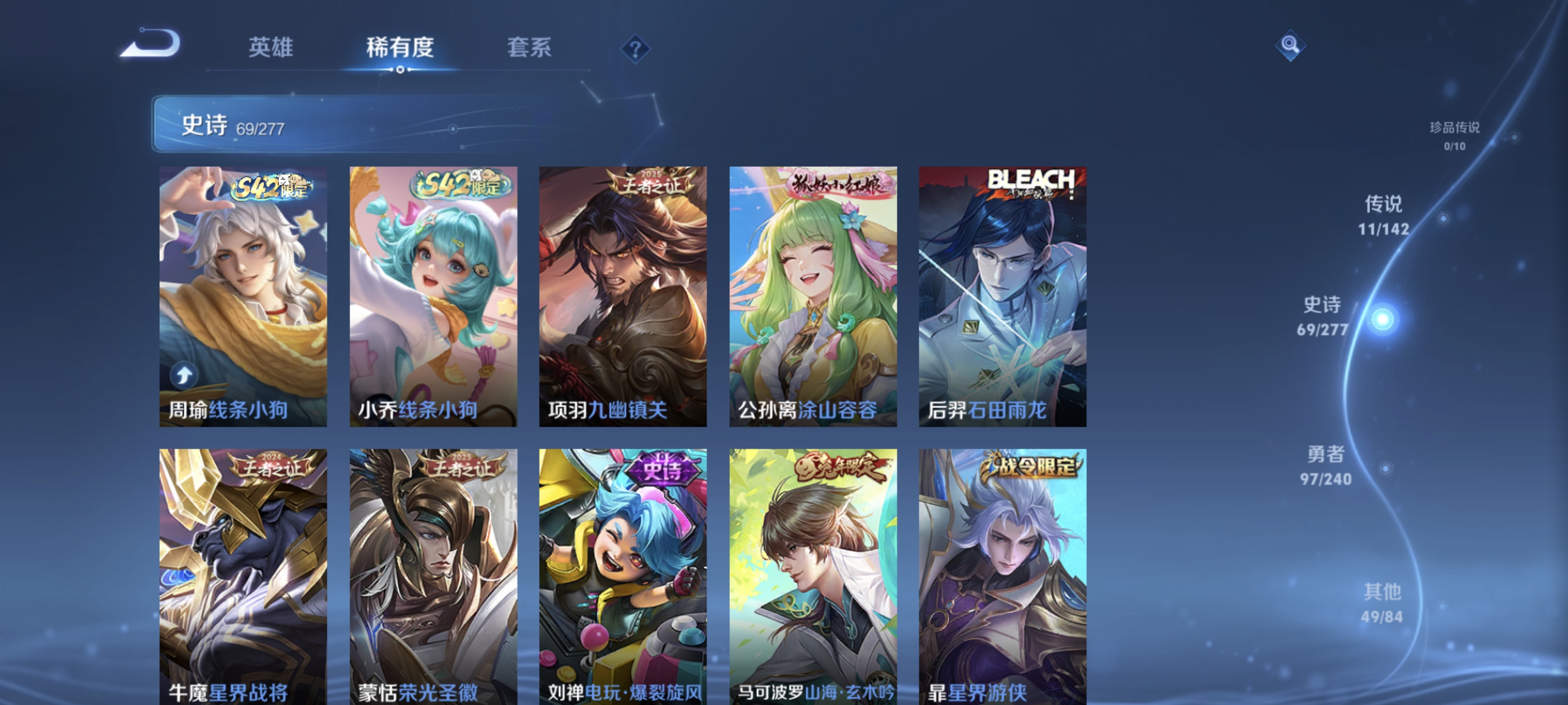 WZLX4299513王者荣耀账号详情图7