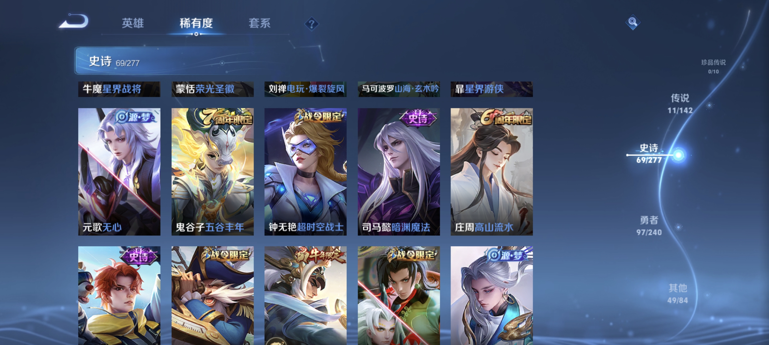 WZLX4299513王者荣耀账号详情图8