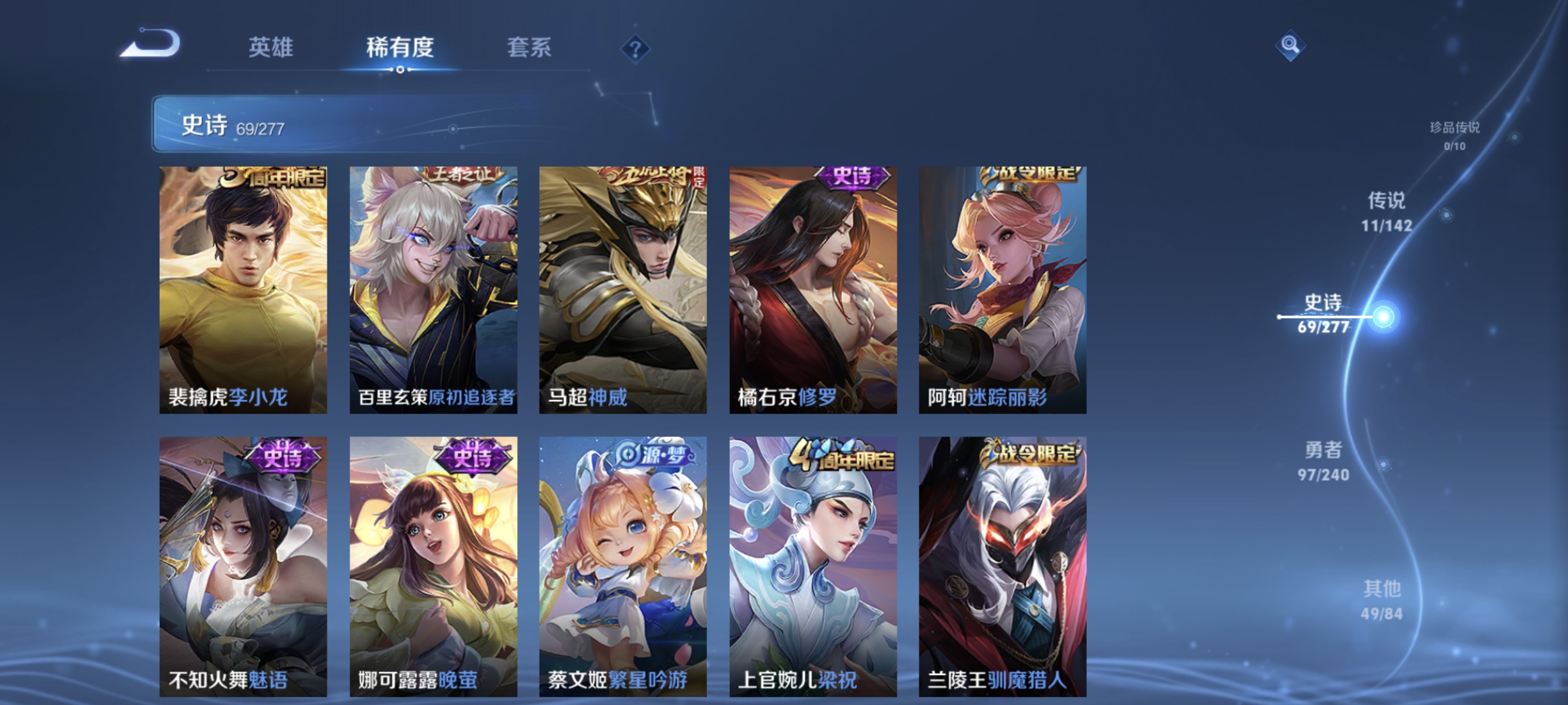 WZLX4299513王者荣耀账号详情图9