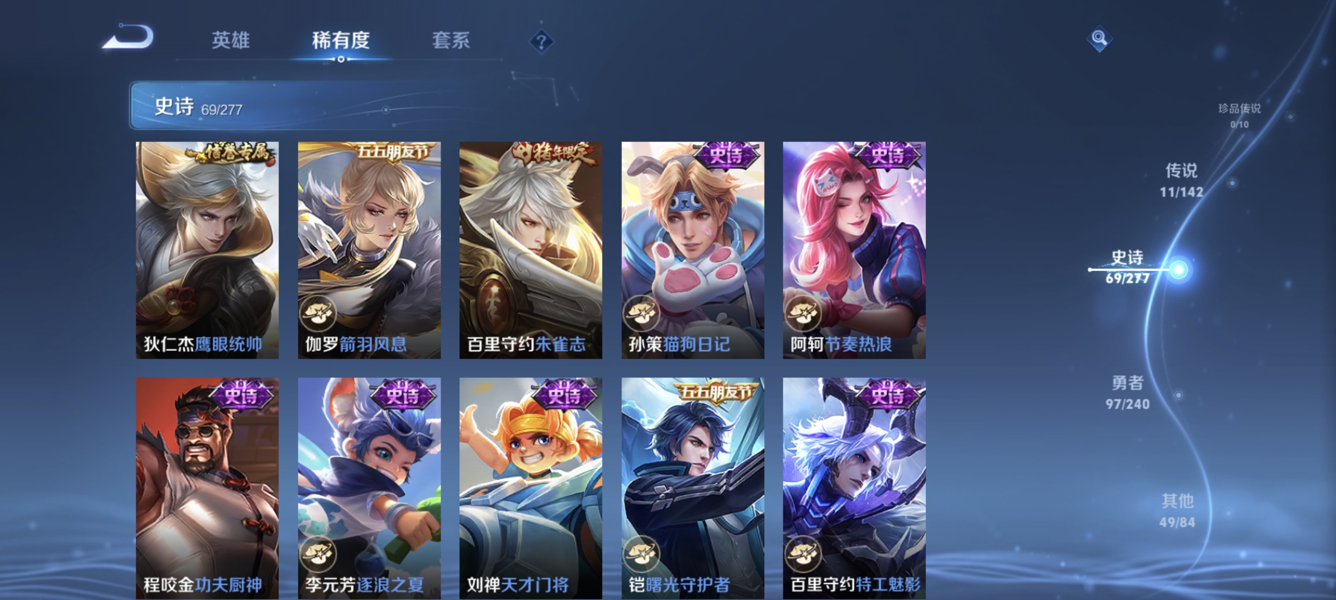 WZLX4299513王者荣耀账号详情图10