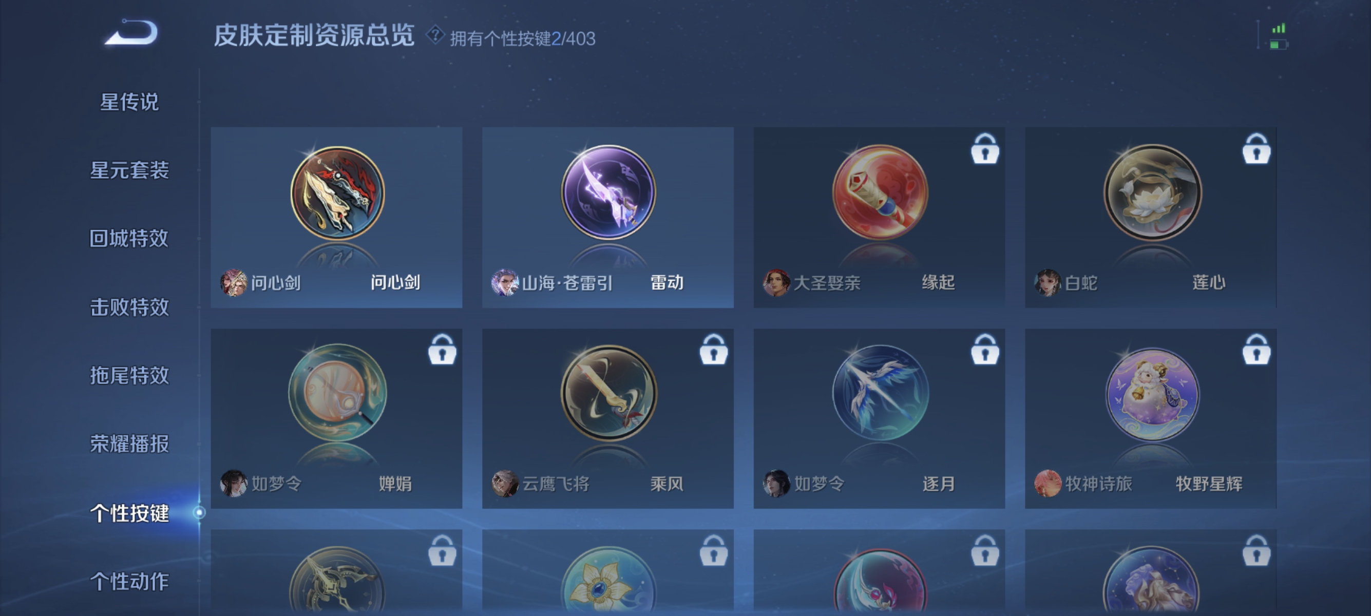 WZLX4299513王者荣耀账号详情图12