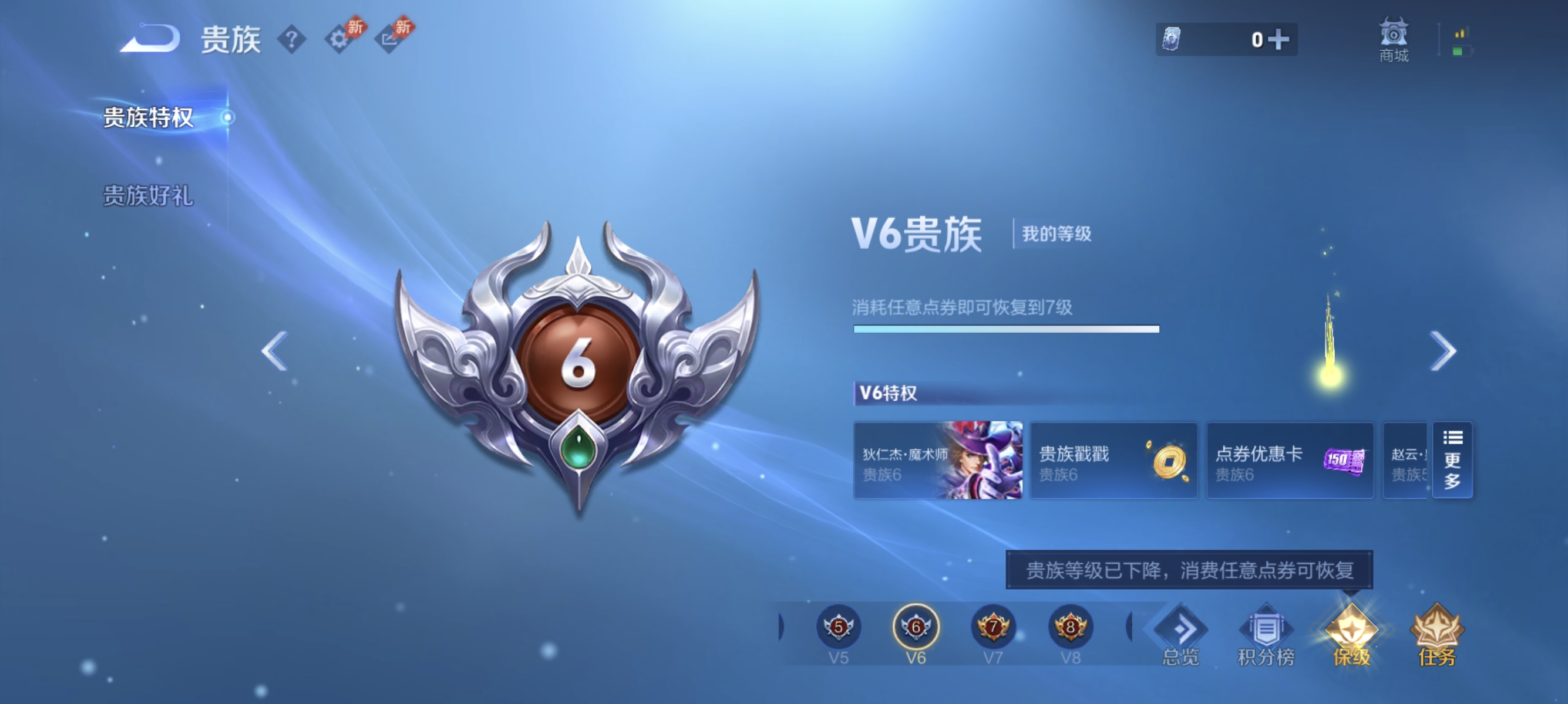 WZLX4299513王者荣耀账号详情图13