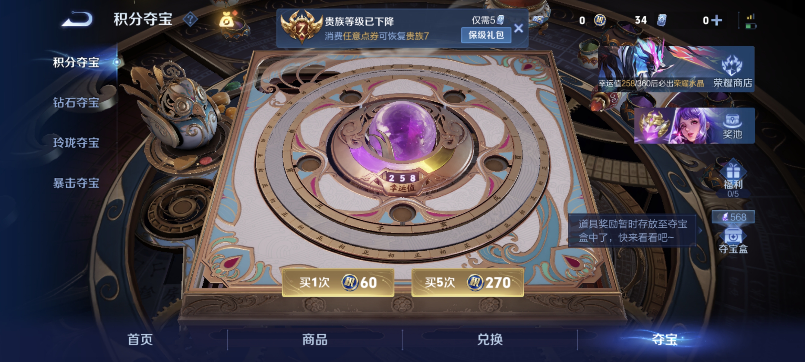 WZLX4299513王者荣耀账号详情图14