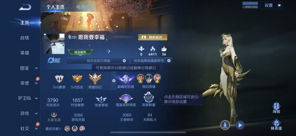 王者荣耀账号苹果QQ【国服大司命1无双2星元8传说2金标】苹果QQ-127英雄-147皮肤【无双皮肤】天机白泽【星元皮肤】幽冥之眼 幽冥火 【传说皮肤】诗剑行 地狱之眼 黄金射手座 炽阳神光 地狱火 乞巧织情 淬星耀世 