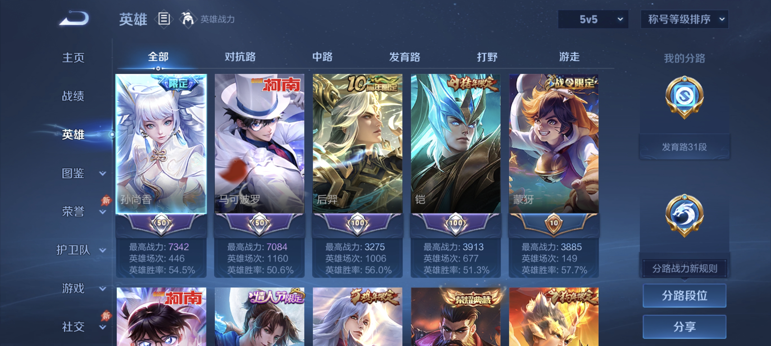 WZLX4299534王者荣耀账号详情图2