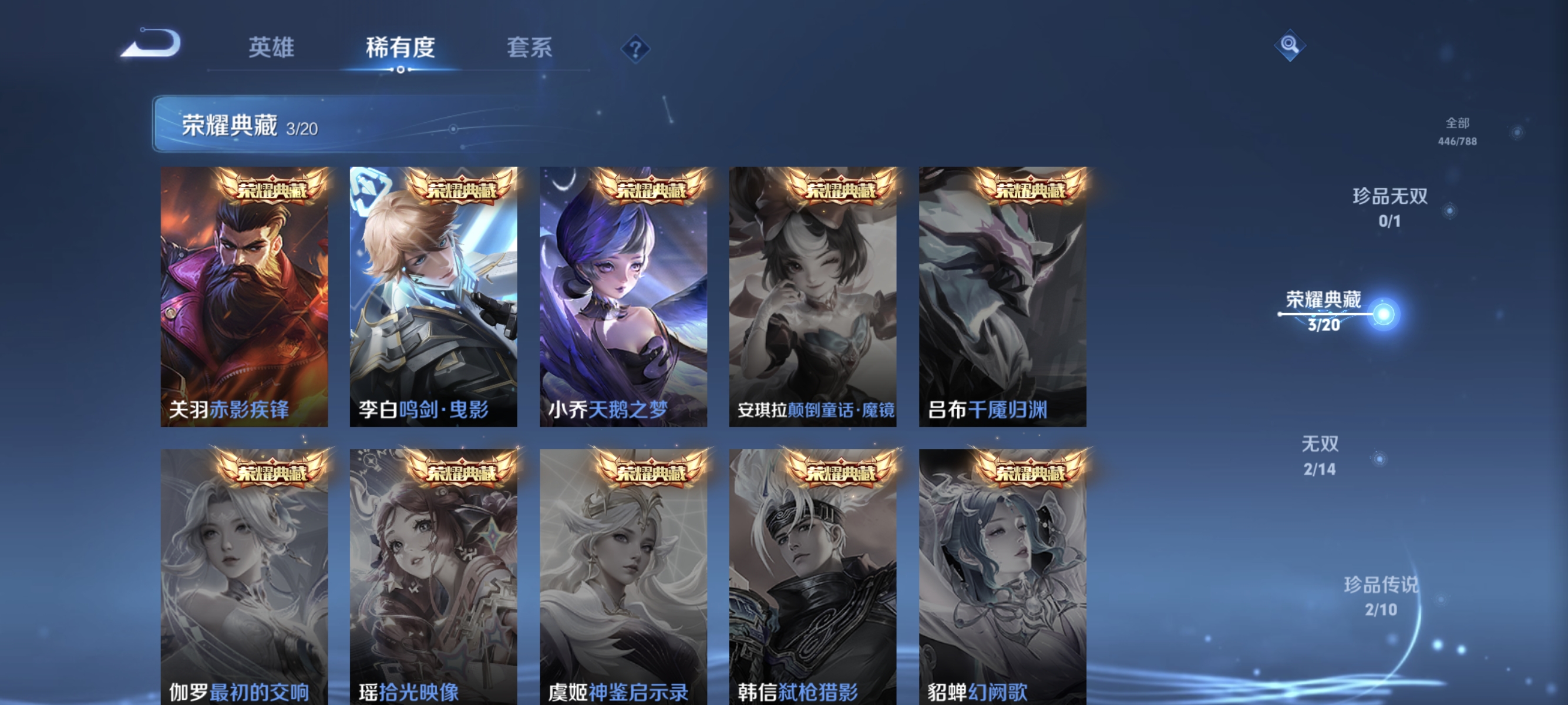 WZLX4299534王者荣耀账号详情图4