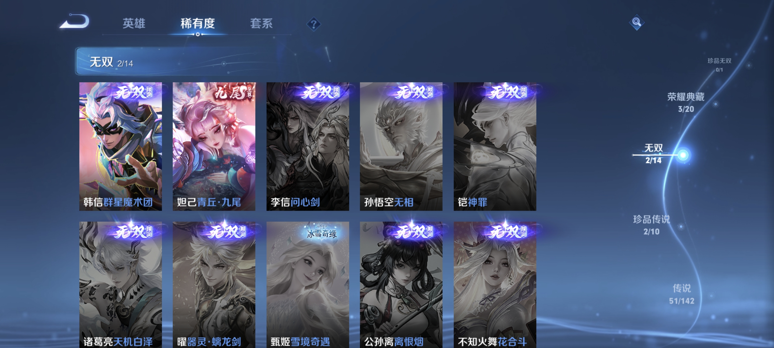 WZLX4299534王者荣耀账号详情图5