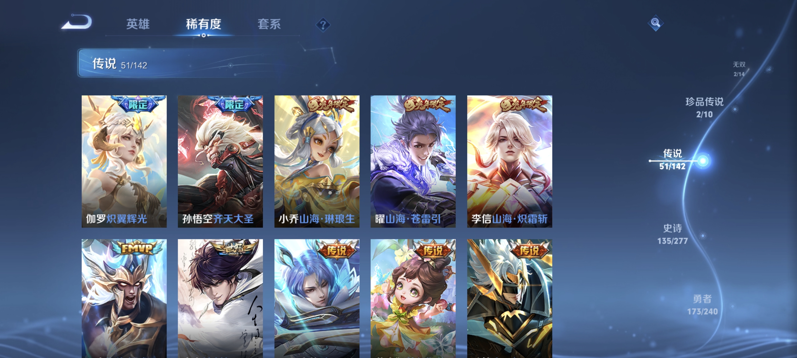 WZLX4299534王者荣耀账号详情图8