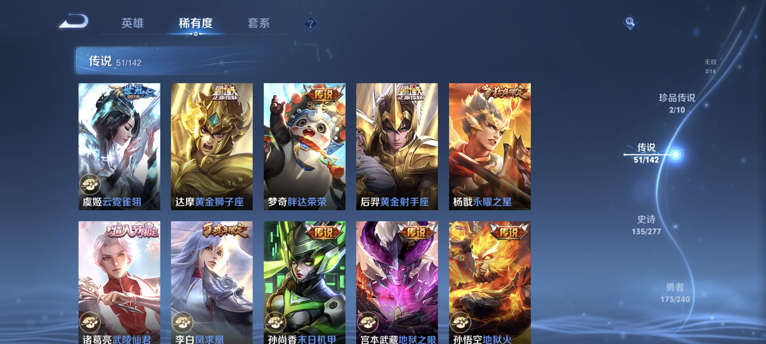 WZLX4299534王者荣耀账号详情图10