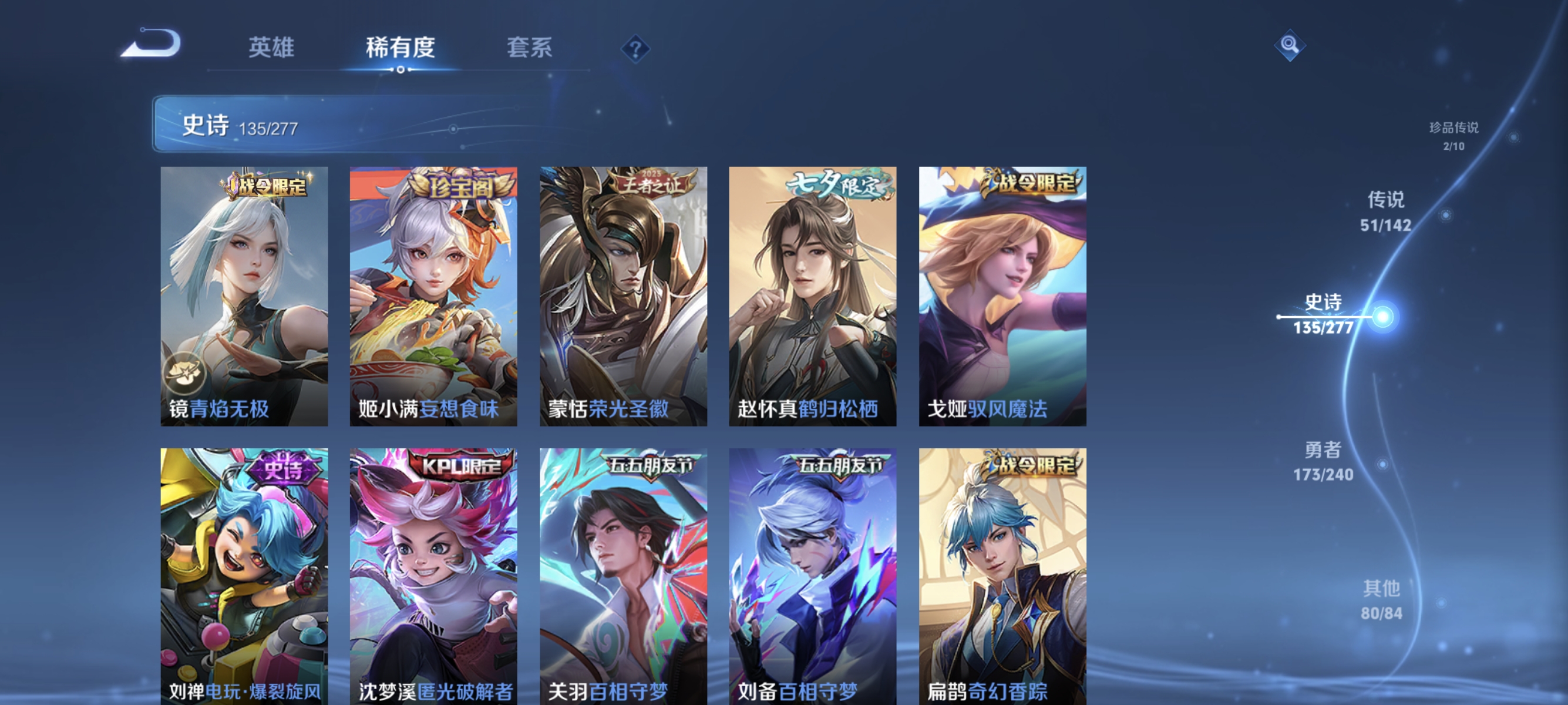 WZLX4299534王者荣耀账号详情图12