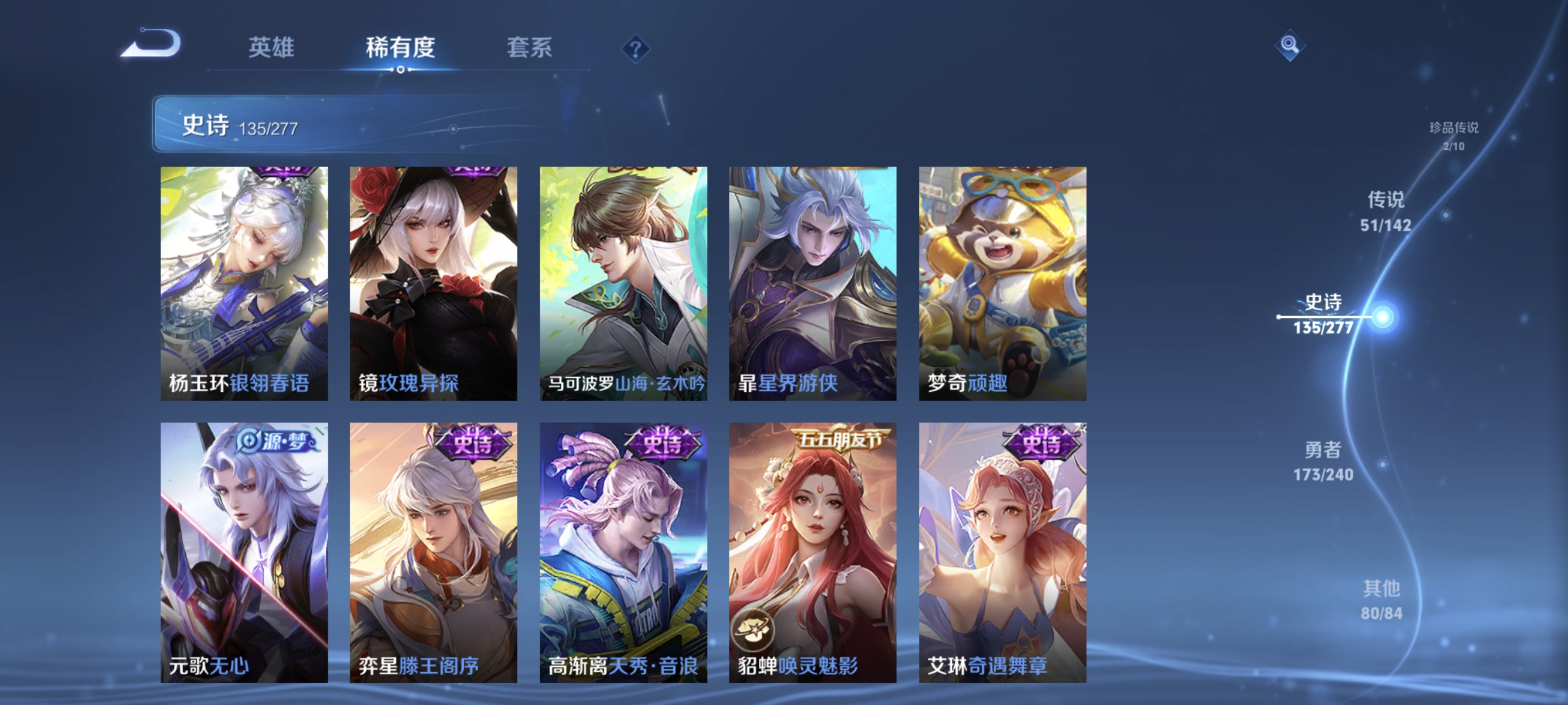 WZLX4299534王者荣耀账号详情图13