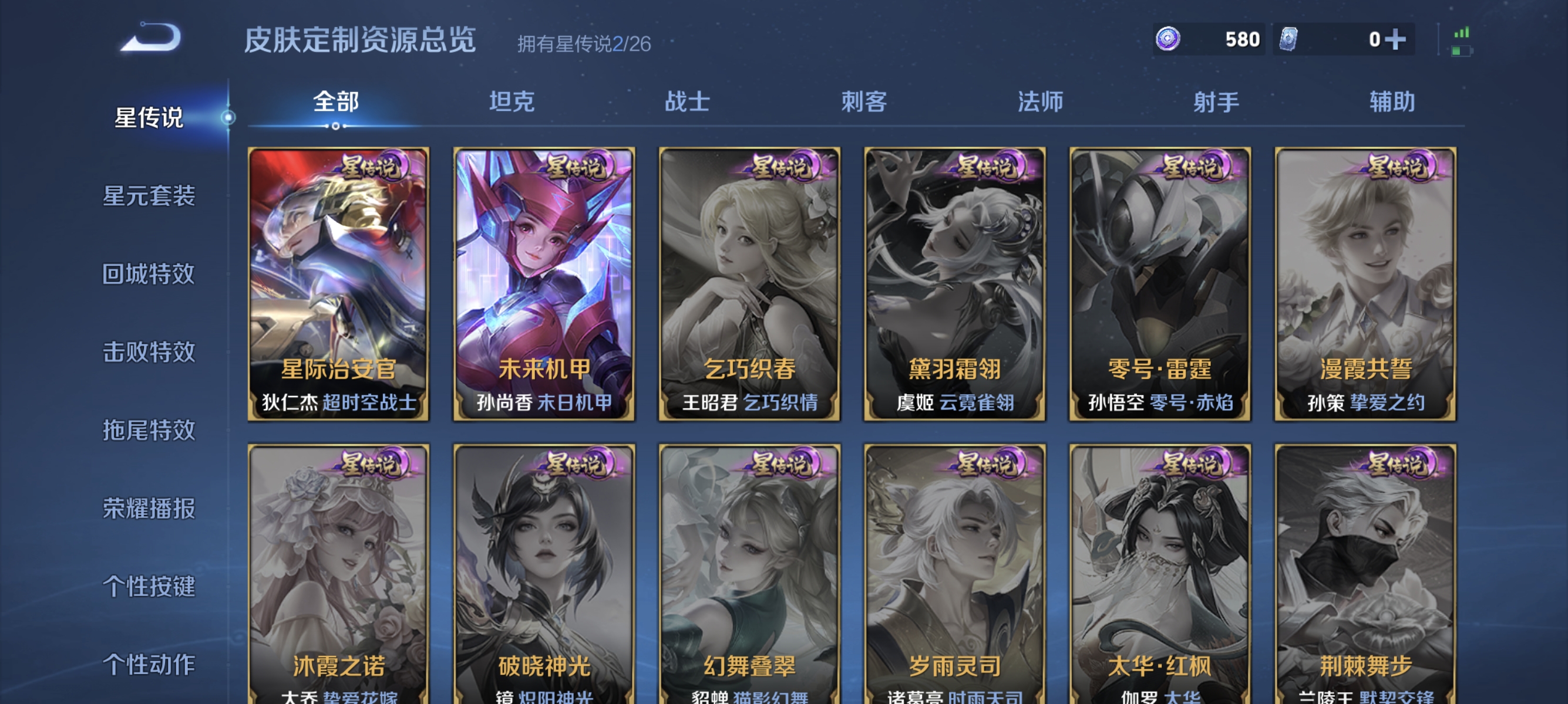 WZLX4299534王者荣耀账号详情图14