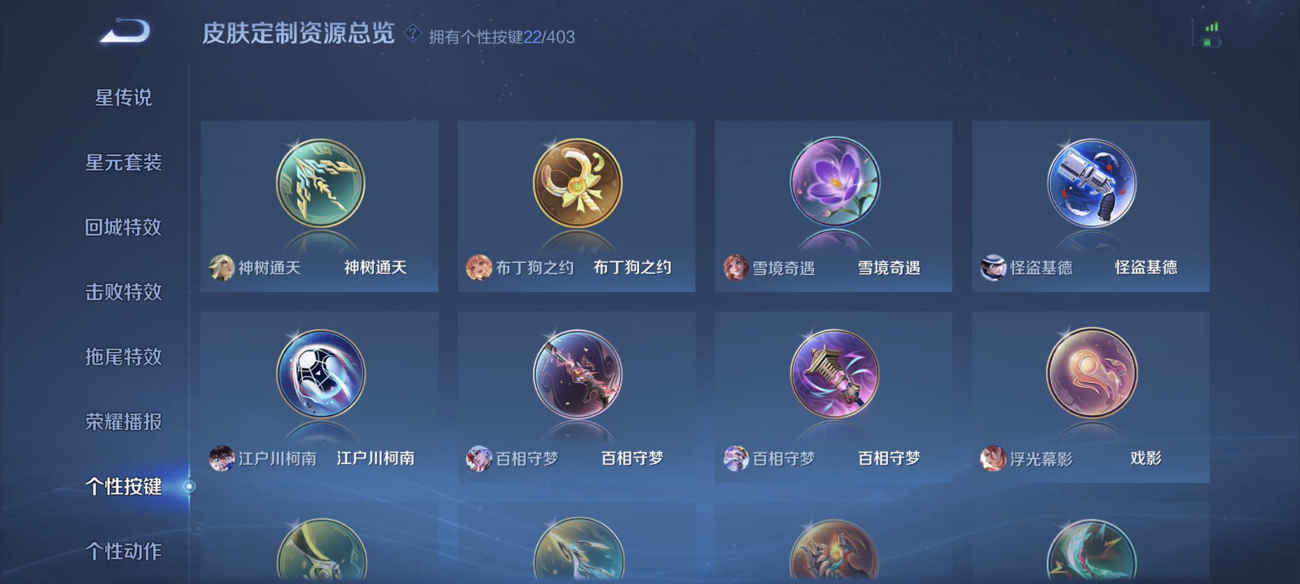 WZLX4299534王者荣耀账号详情图15