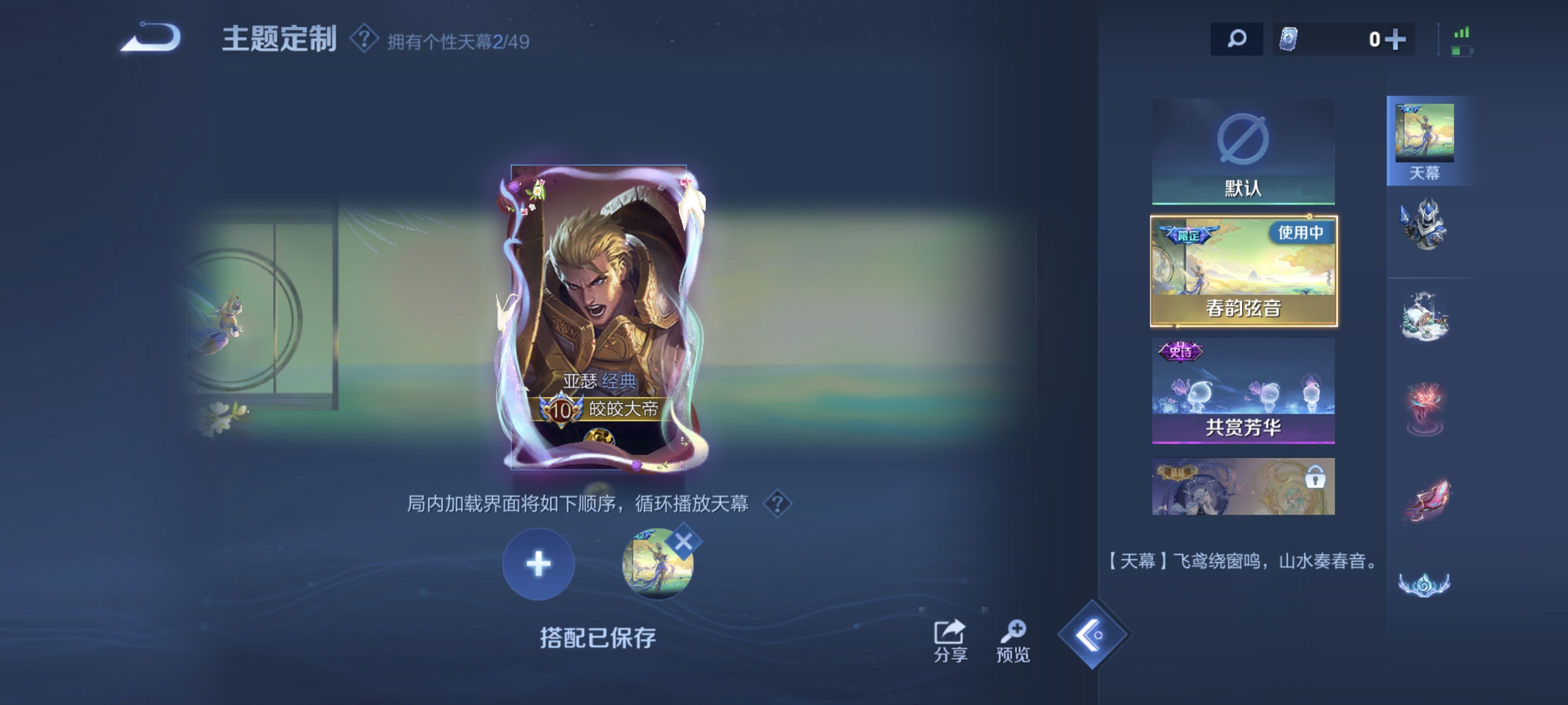 WZLX4299534王者荣耀账号详情图16