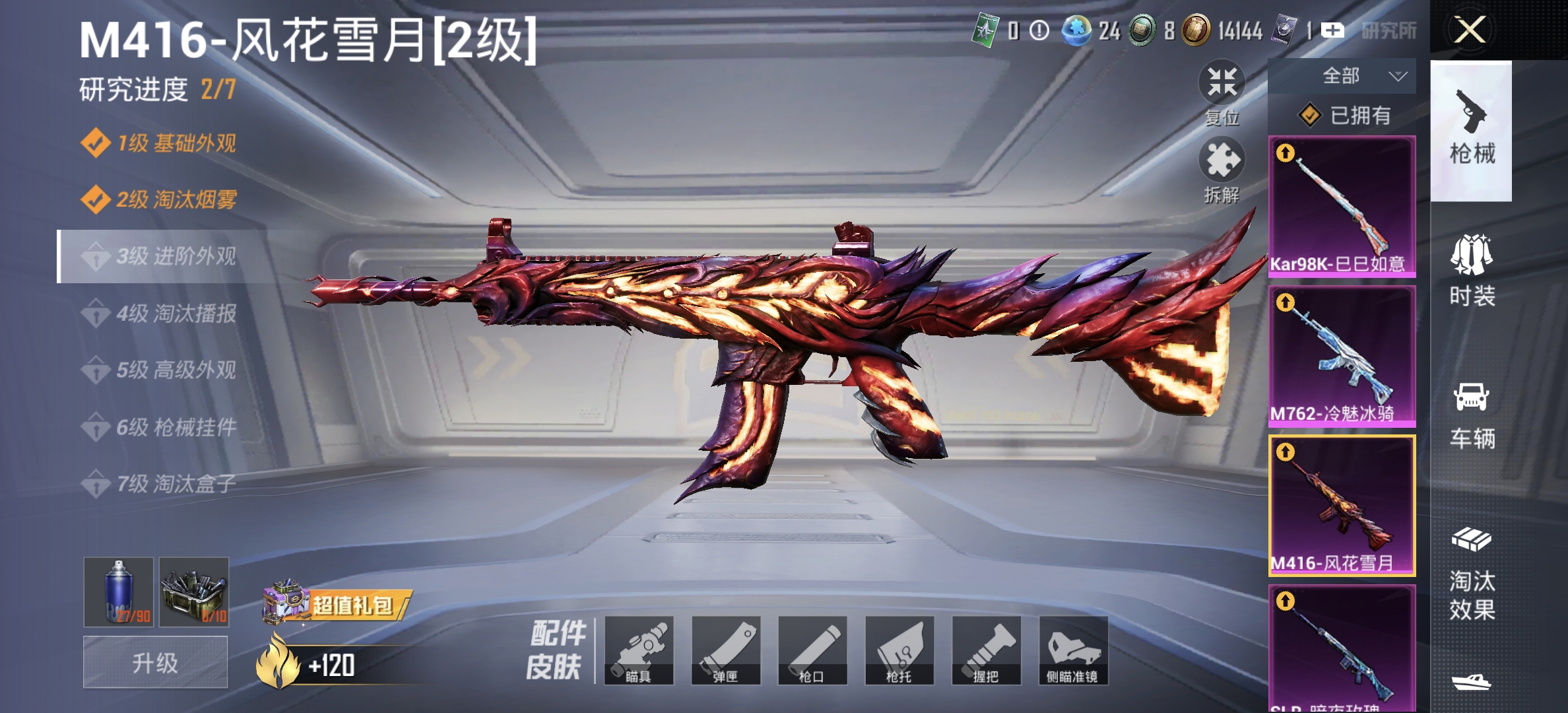 HPLX4170735和平精英账号详情图2