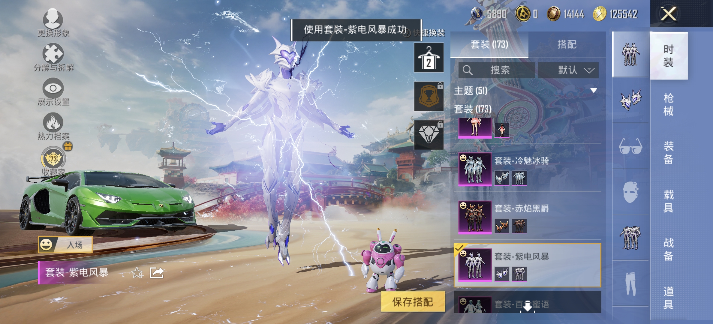 HPLX4170735和平精英账号详情图7