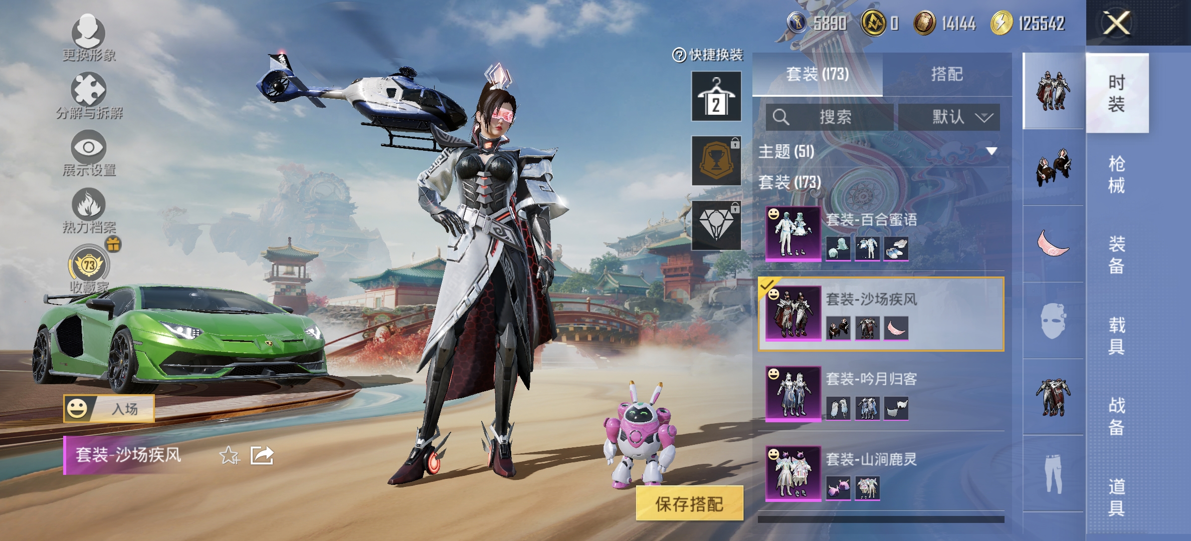 HPLX4170735和平精英账号详情图8