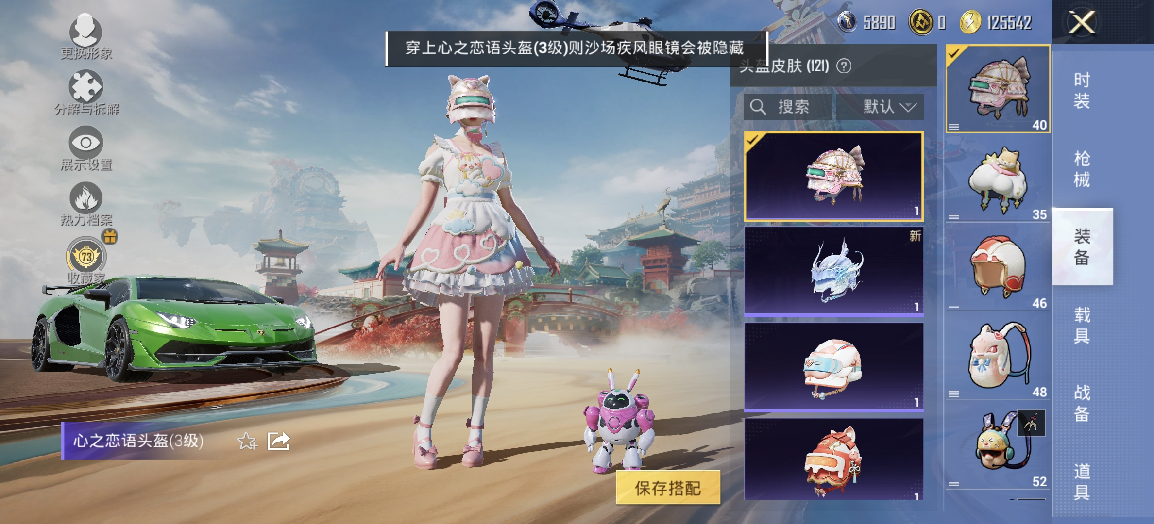 HPLX4170735和平精英账号详情图12