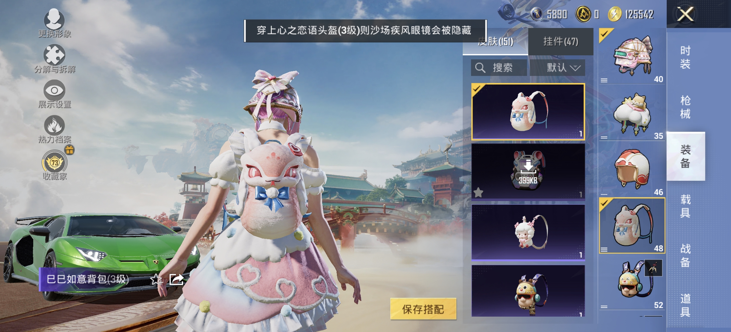 HPLX4170735和平精英账号详情图13