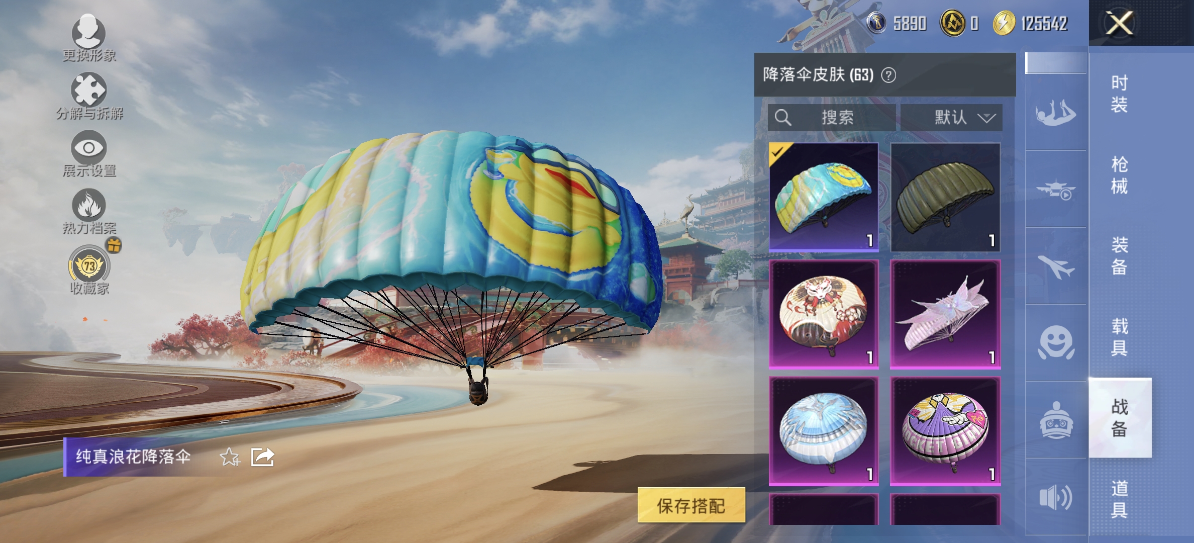 HPLX4170735和平精英账号详情图15