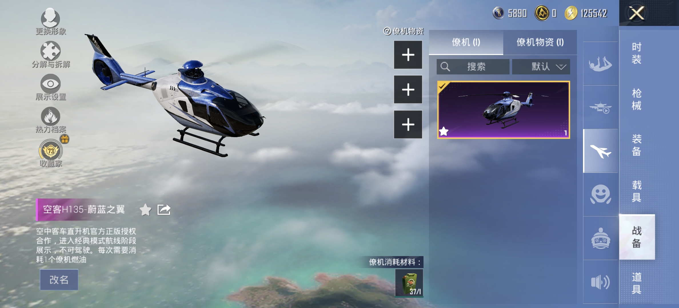 HPLX4170735和平精英账号详情图17