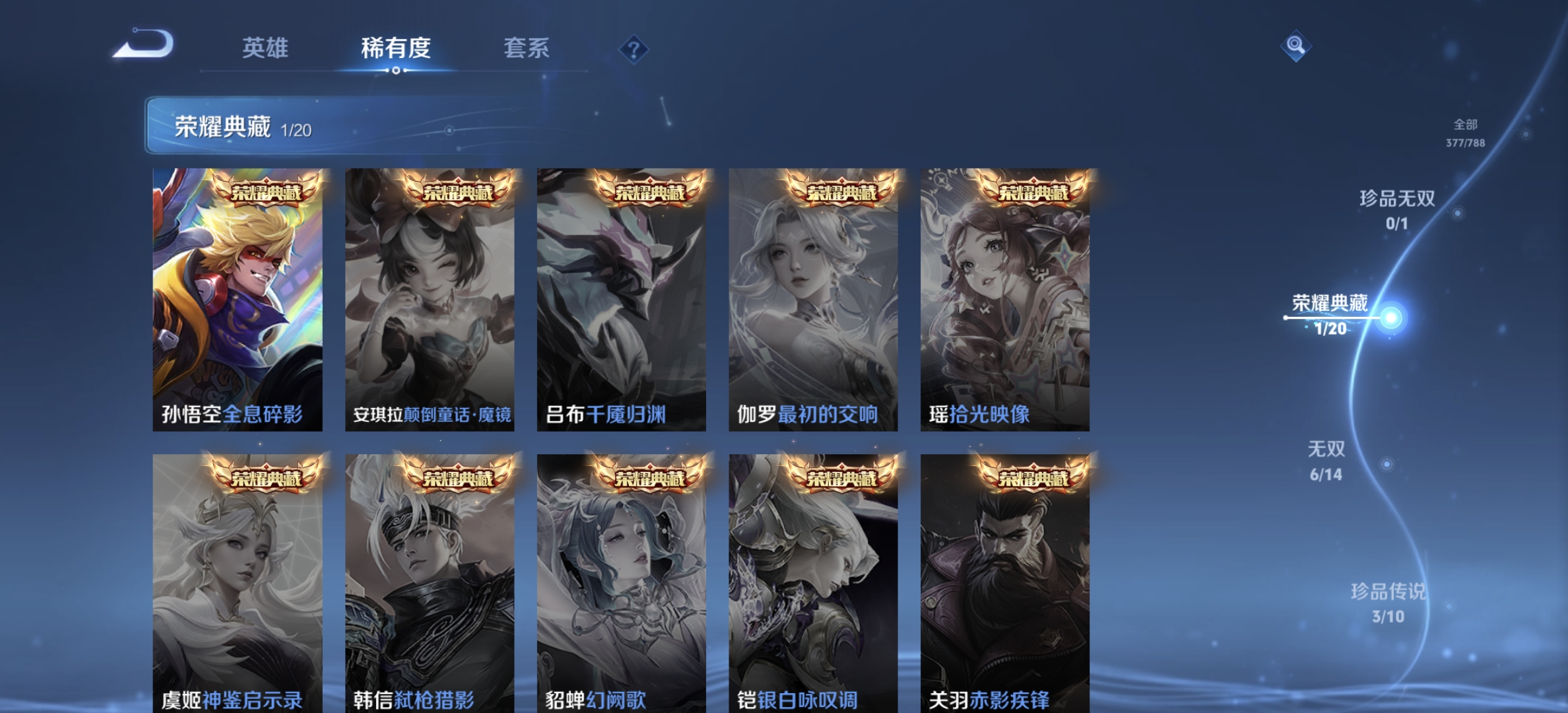 WZLX4299527王者荣耀账号详情图4 WZLX4299527王者荣耀账号详情图4