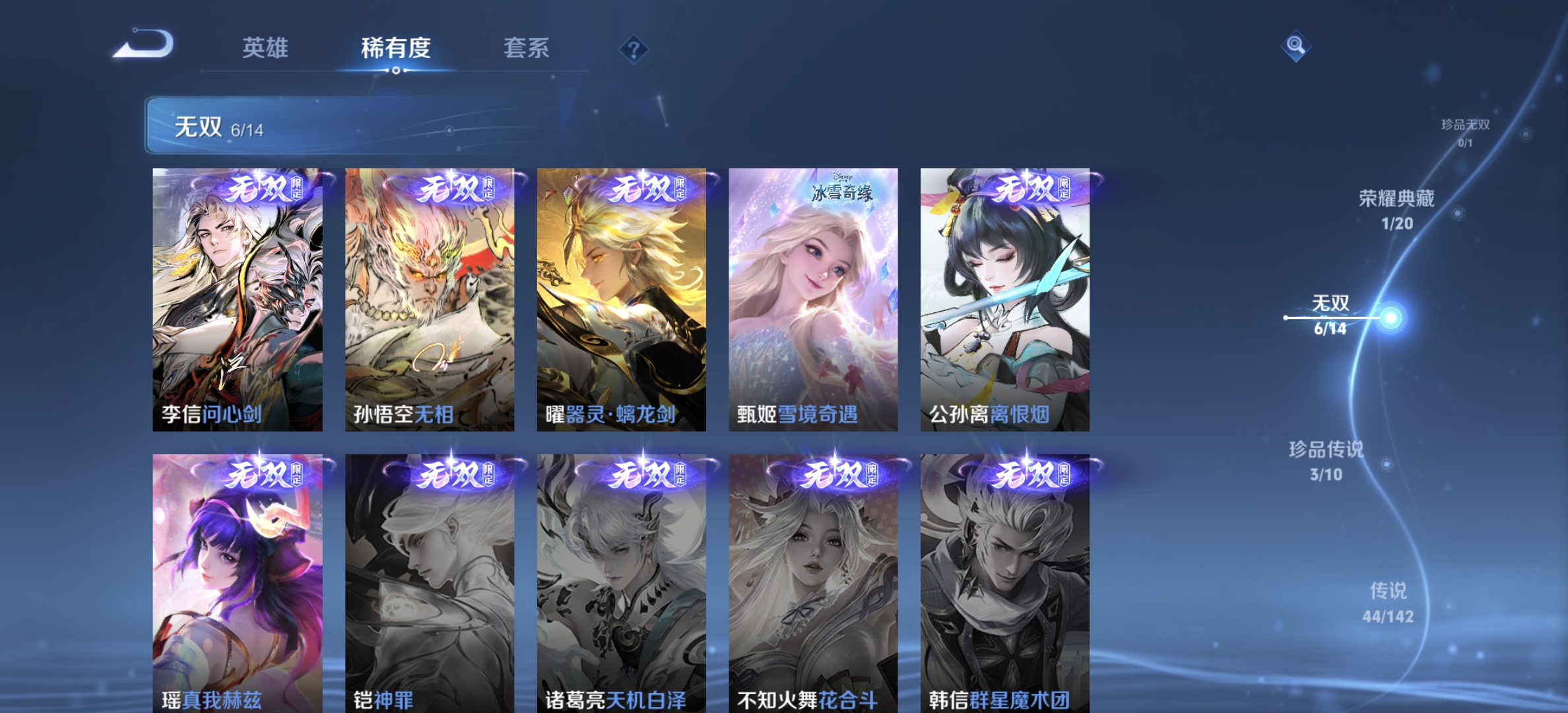 WZLX4299527王者荣耀账号详情图5 WZLX4299527王者荣耀账号详情图5