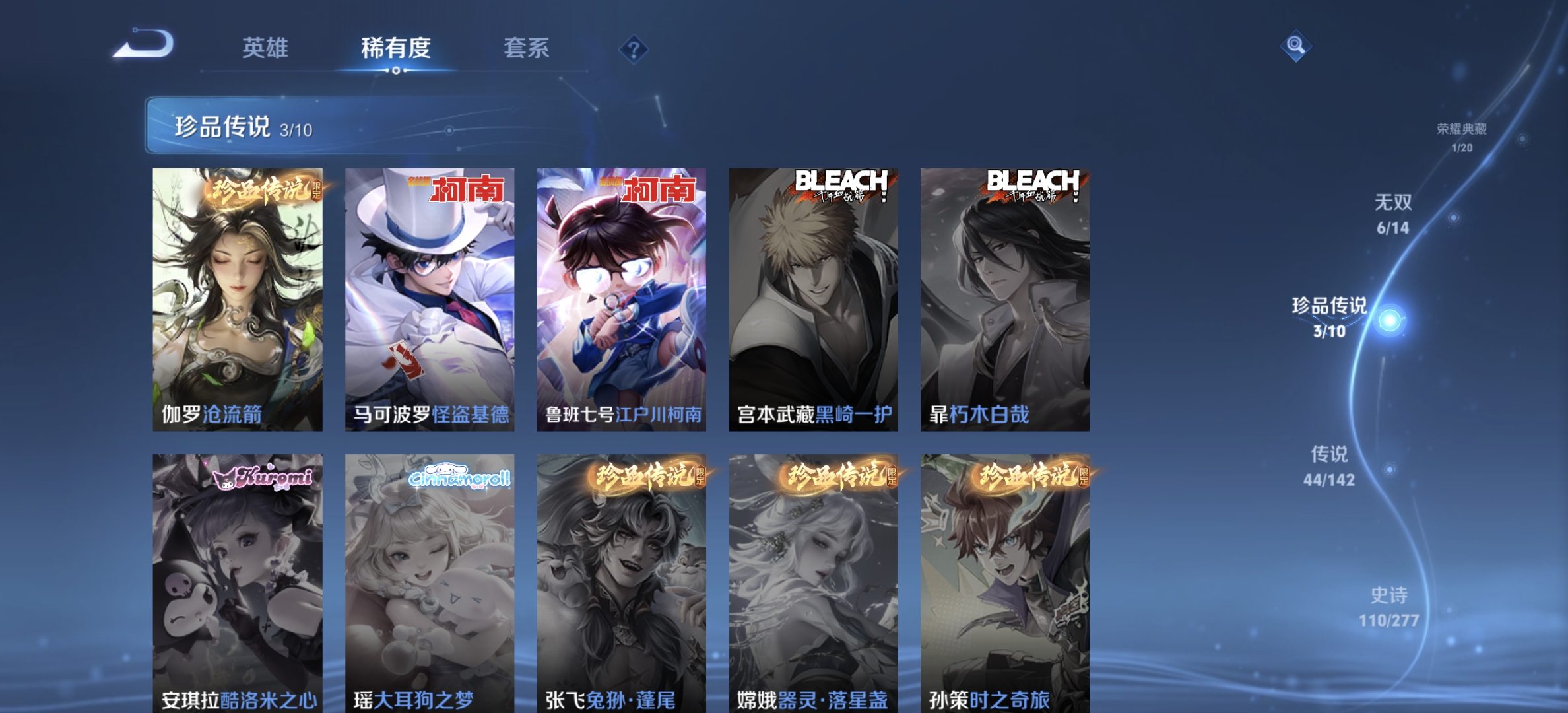 WZLX4299527王者荣耀账号详情图6 WZLX4299527王者荣耀账号详情图6