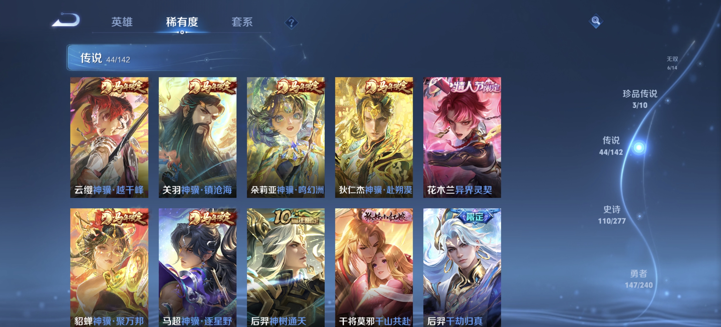 WZLX4299527王者荣耀账号详情图7 WZLX4299527王者荣耀账号详情图7